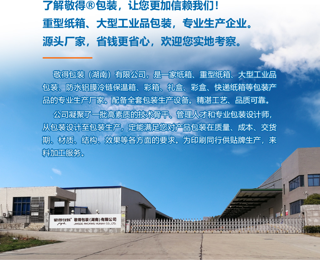 重型纸箱包装厂专业生产纸箱加工瓦楞纸箱厂