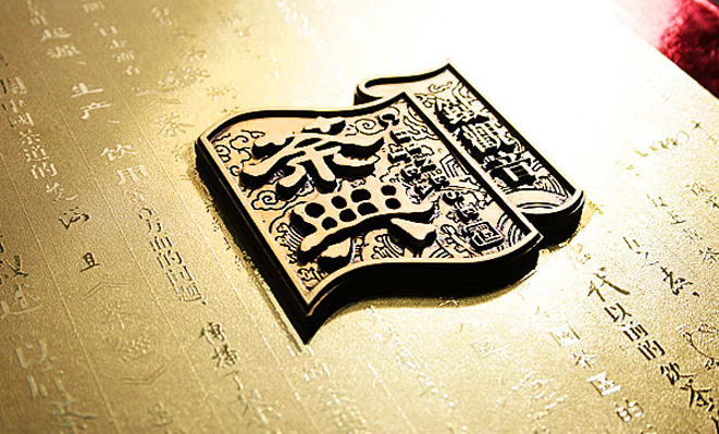 高档茶叶包装盒